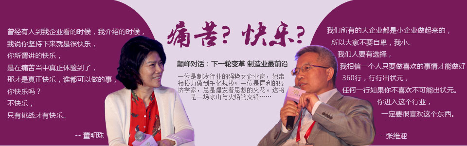 锵锵木兰行（一） 互联网金融逆袭
