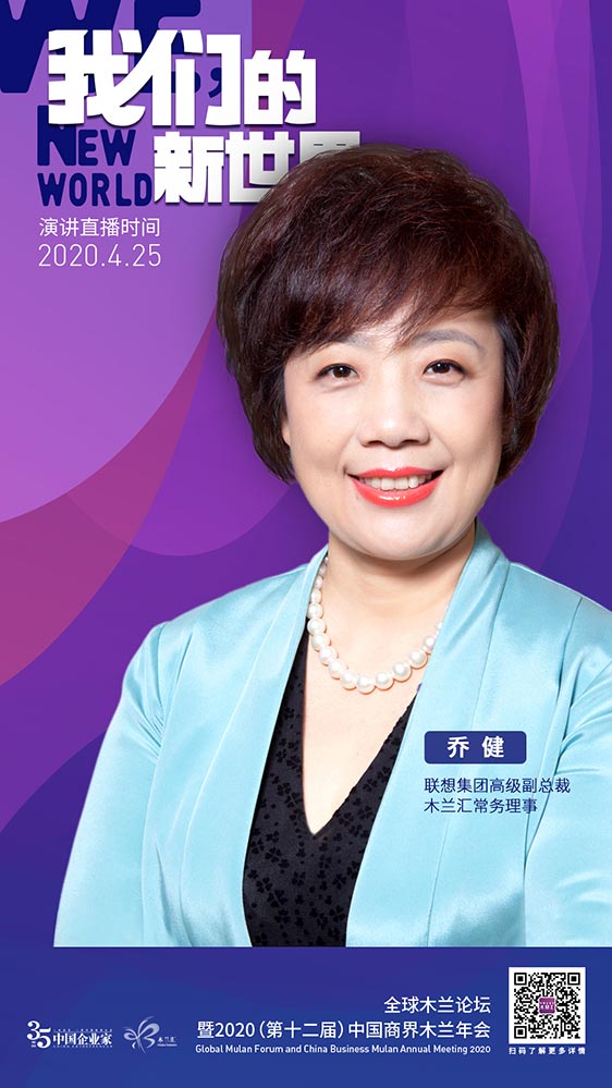 2019中国商界木兰年会