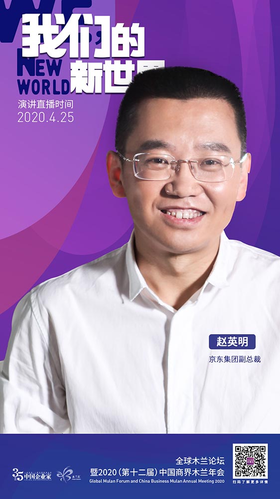 2019中国商界木兰年会