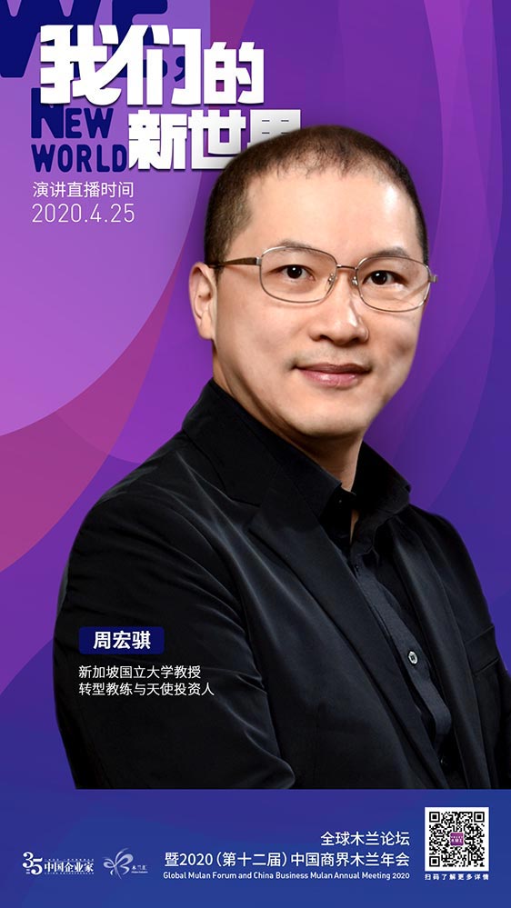 2019中国商界木兰年会